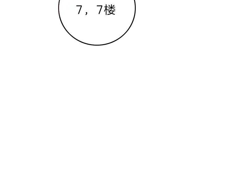 第9话 突然的约会 第226页