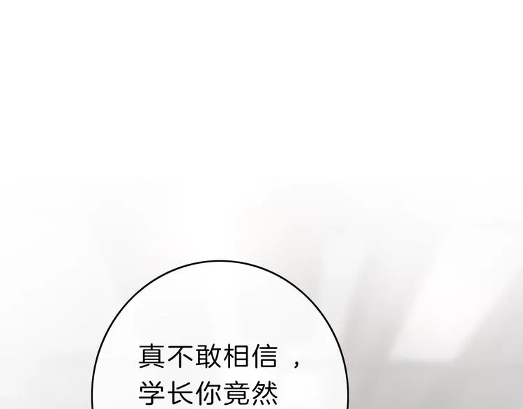 第9话 突然的约会 第233页