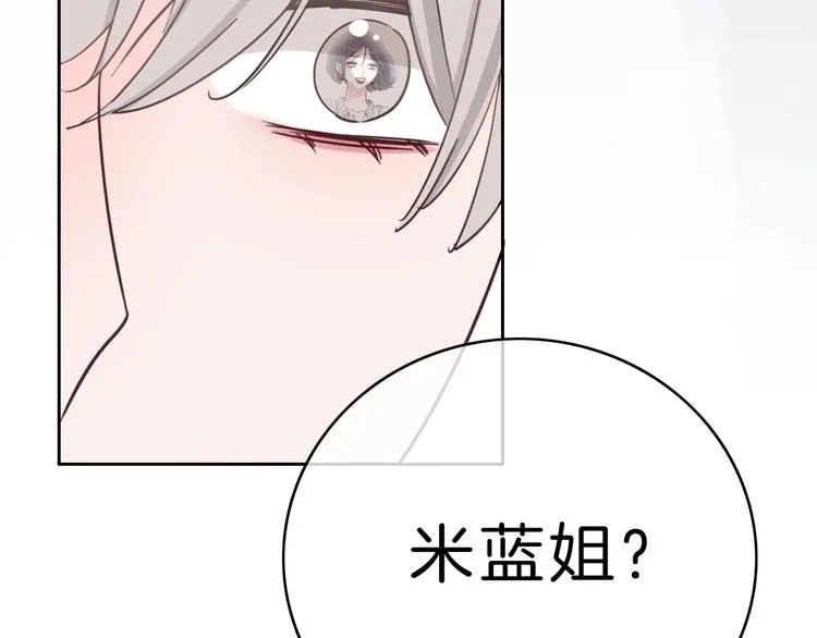 第9话 突然的约会 第238页