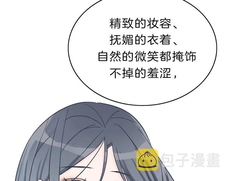 第9话 突然的约会 第240页