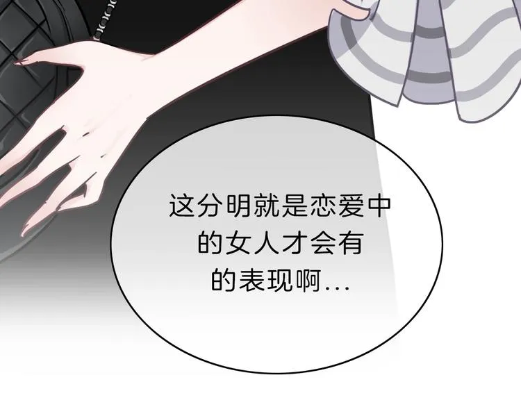 第9话 突然的约会 第243页