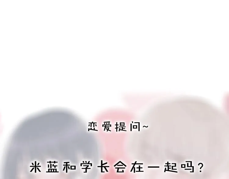 第9话 突然的约会 第246页