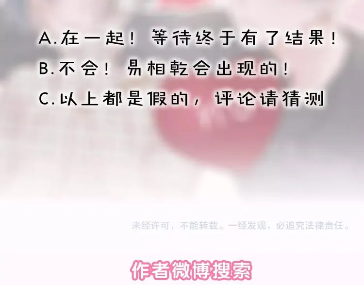 第9话 突然的约会 第247页