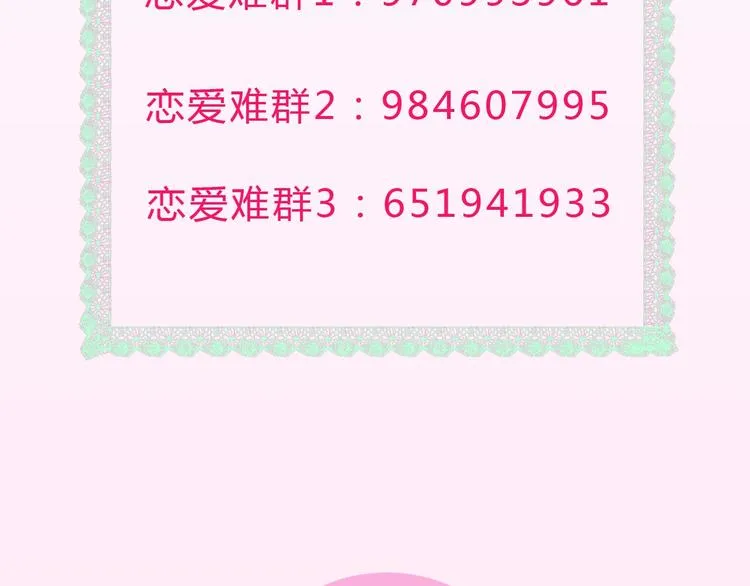 第9话 突然的约会 第249页