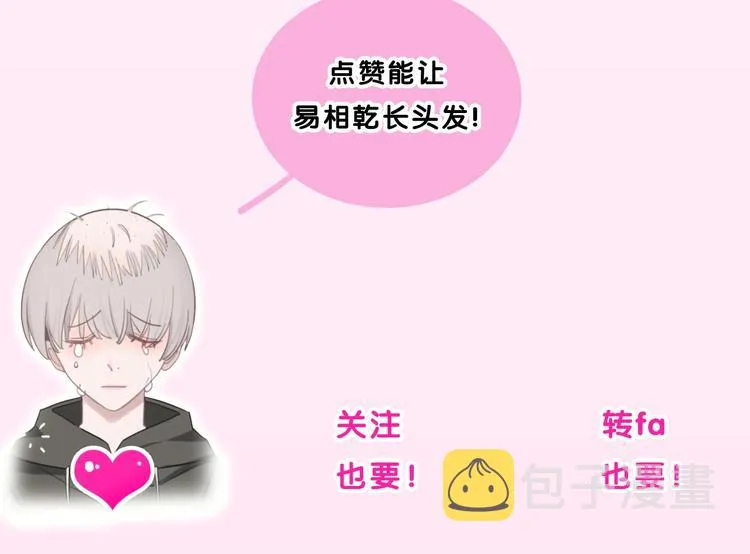 第9话 突然的约会 第250页