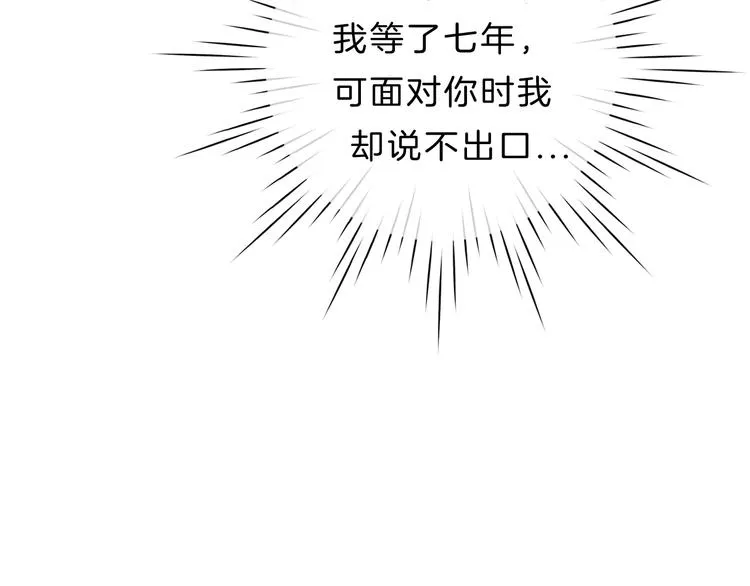 第10话 学长的告白 第74页