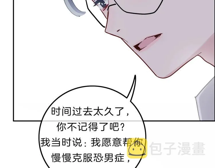 第10话 学长的告白 第76页