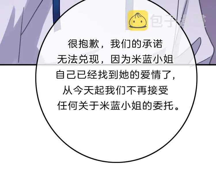 第10话 学长的告白 第114页