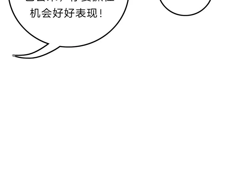 第10话 学长的告白 第161页