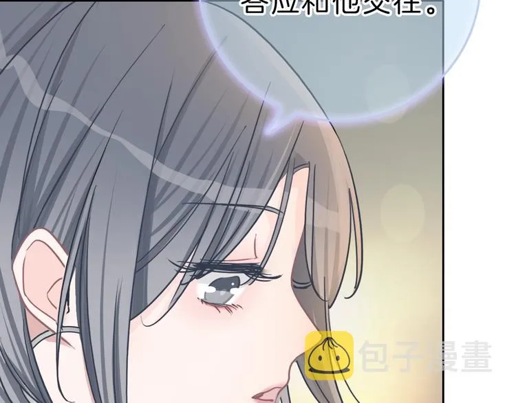 第10话 学长的告白 第169页