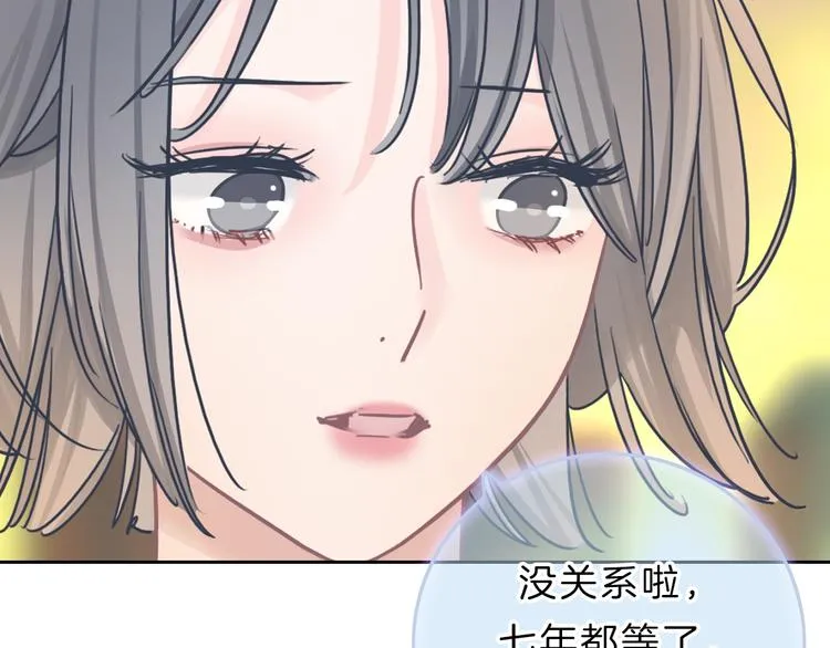 第10话 学长的告白 第178页