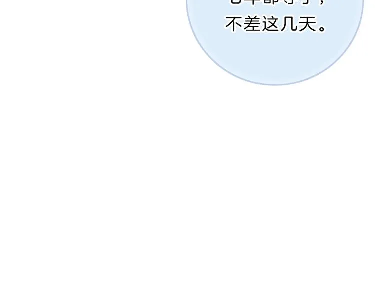 第10话 学长的告白 第179页