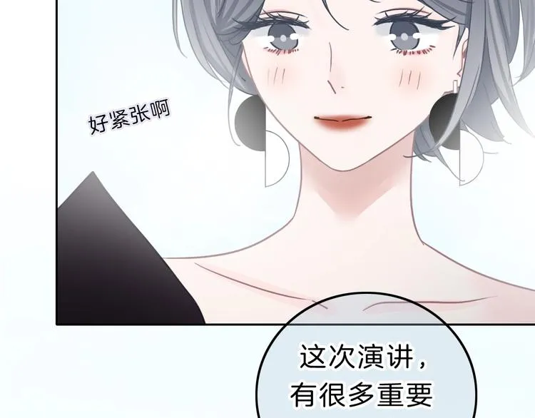 第10话 学长的告白 第236页