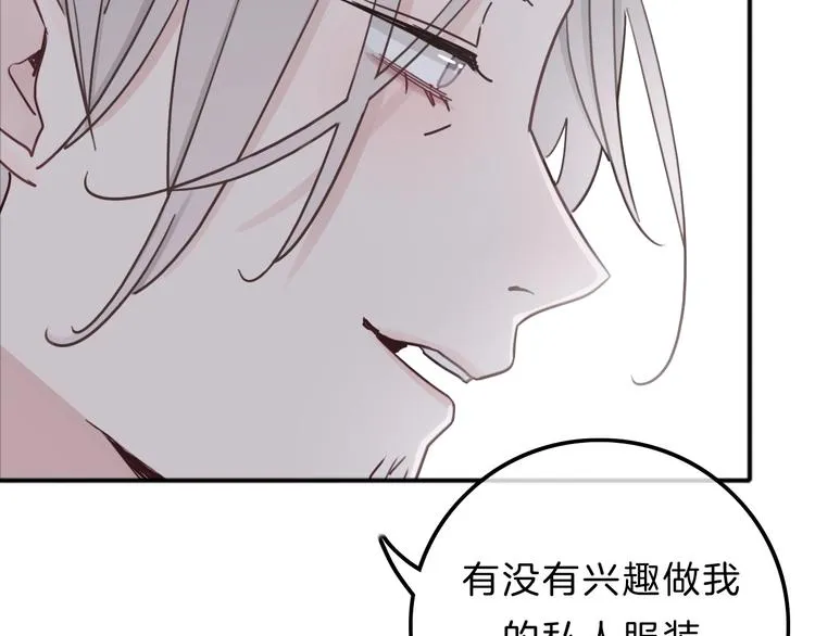 第10话 学长的告白 第247页
