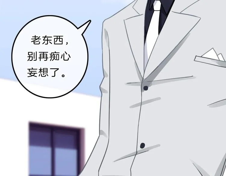 第10话 学长的告白 第256页