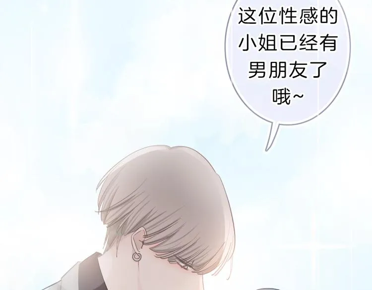第11话 你已经有男朋友了 第5页