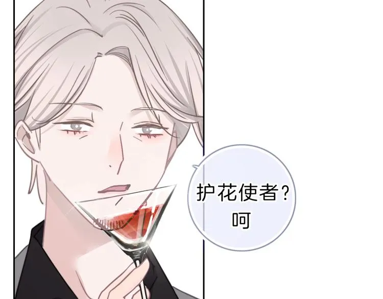 第11话 你已经有男朋友了 第10页