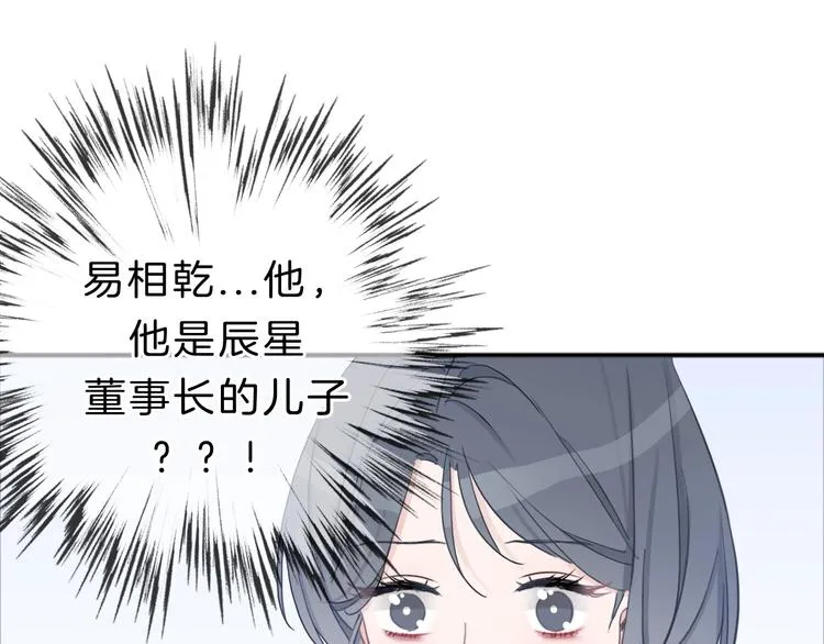 第11话 你已经有男朋友了 第16页