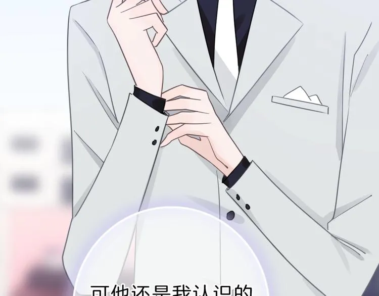 第11话 你已经有男朋友了 第19页