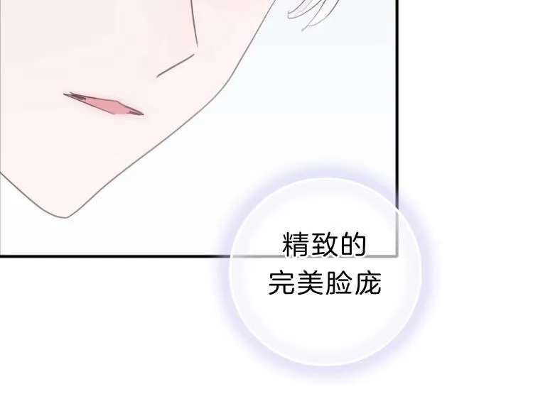 第11话 你已经有男朋友了 第22页