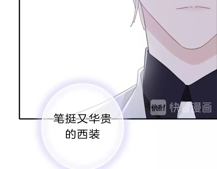 第11话 你已经有男朋友了 第24页