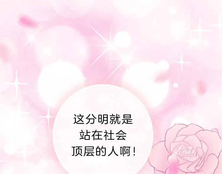 第11话 你已经有男朋友了 第26页