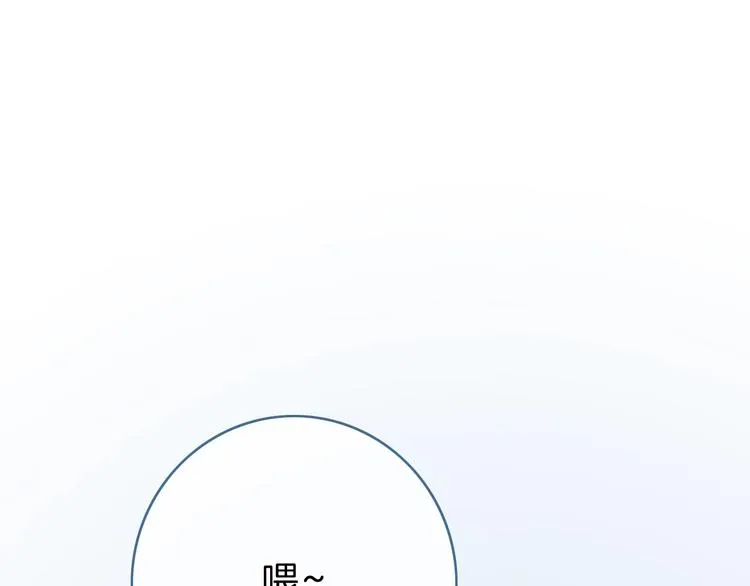 第11话 你已经有男朋友了 第29页