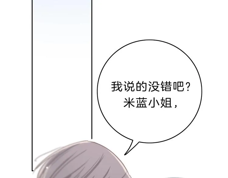 第11话 你已经有男朋友了 第34页
