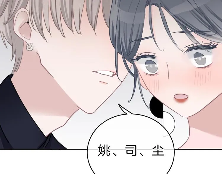 第11话 你已经有男朋友了 第38页