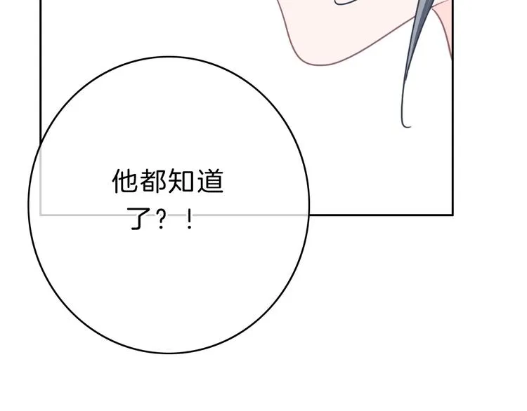 第11话 你已经有男朋友了 第42页