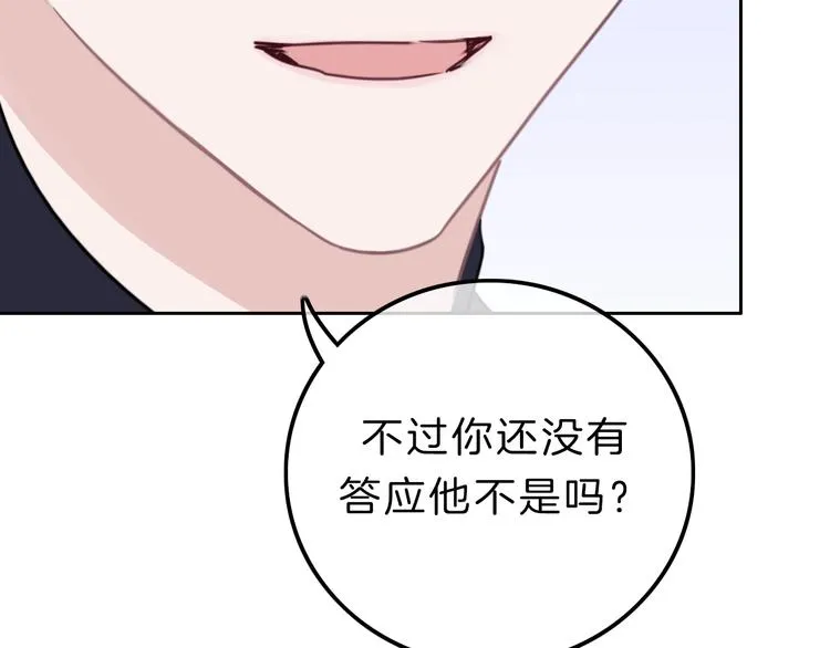 第11话 你已经有男朋友了 第46页