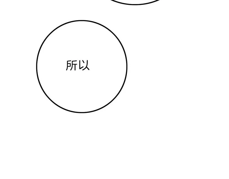 第11话 你已经有男朋友了 第47页