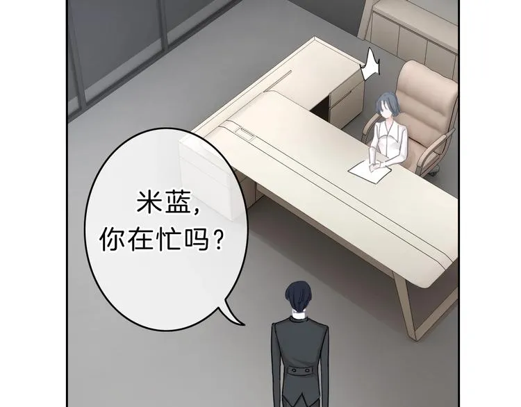 第11话 你已经有男朋友了 第79页