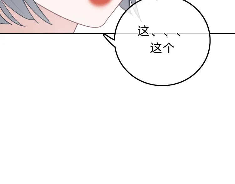 第11话 你已经有男朋友了 第91页
