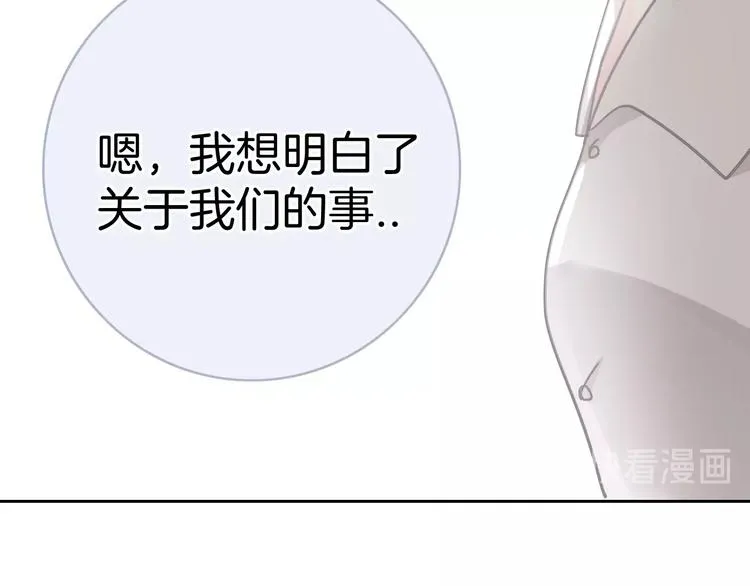 第11话 你已经有男朋友了 第104页