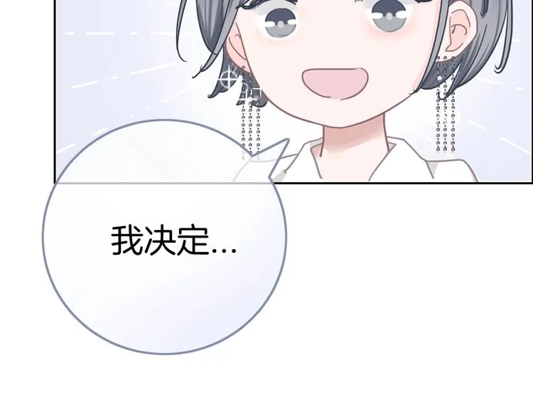 第11话 你已经有男朋友了 第106页