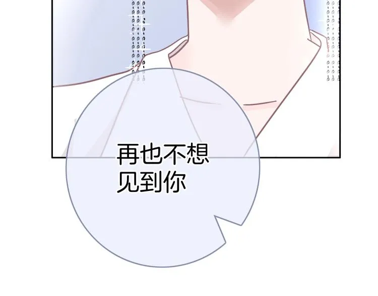 第11话 你已经有男朋友了 第111页