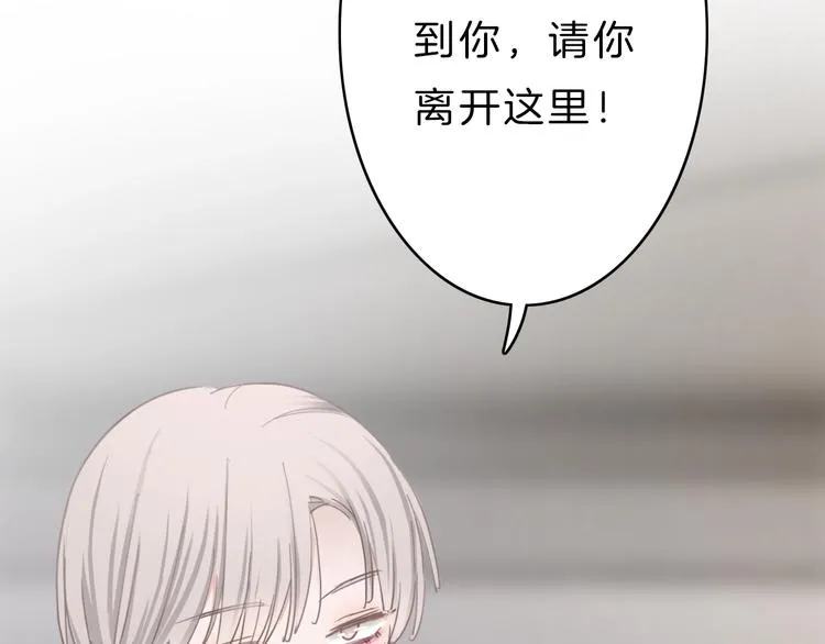 第11话 你已经有男朋友了 第119页