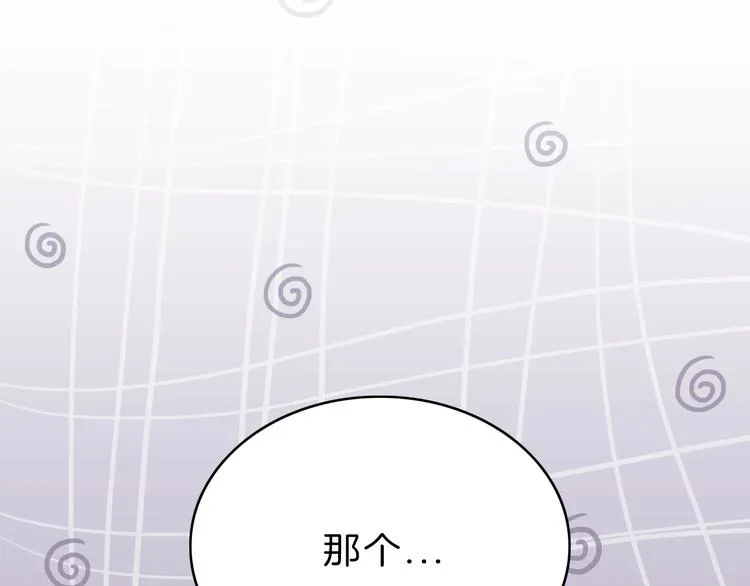 第11话 你已经有男朋友了 第128页