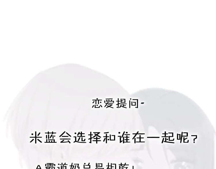 第11话 你已经有男朋友了 第134页