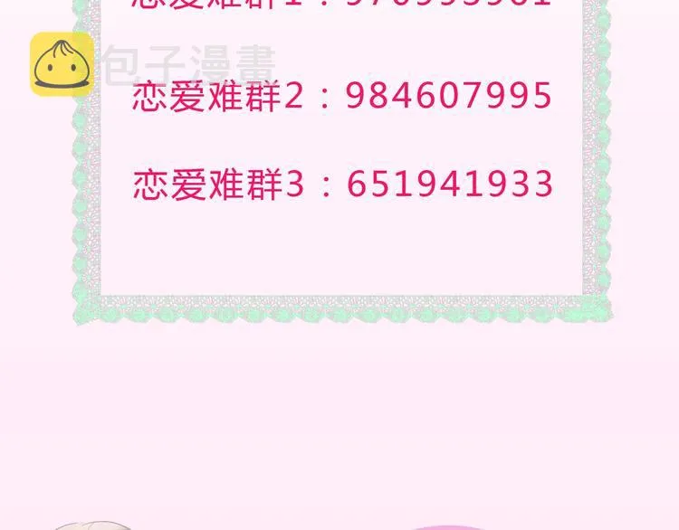 第11话 你已经有男朋友了 第137页
