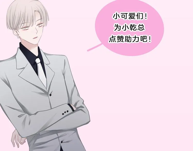 第11话 你已经有男朋友了 第138页