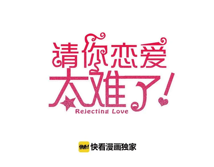 第12话 女儿的男朋友 第1页
