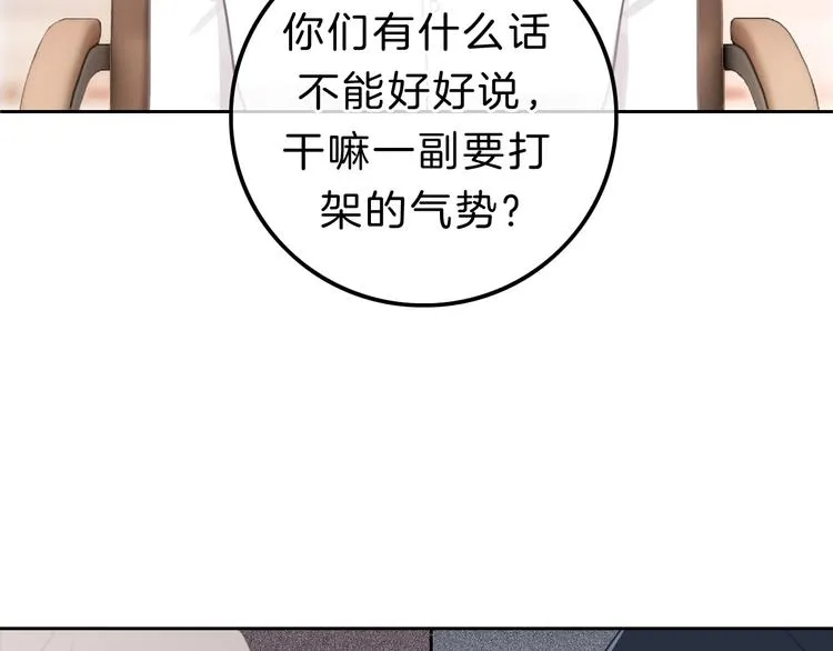 第12话 女儿的男朋友 第5页
