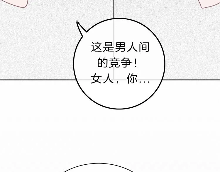 第12话 女儿的男朋友 第7页
