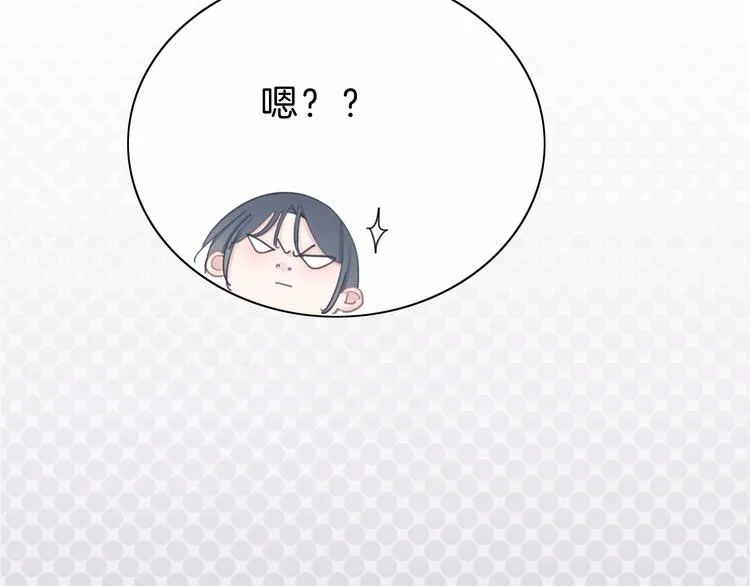 第12话 女儿的男朋友 第8页