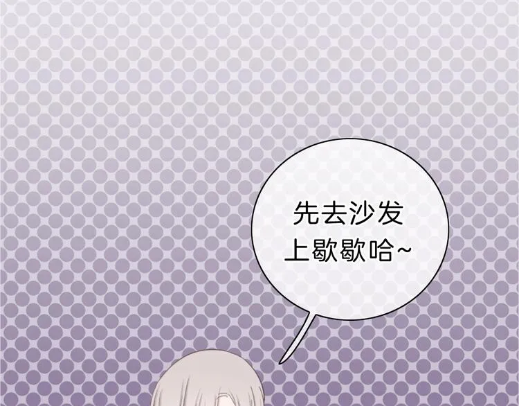 第12话 女儿的男朋友 第9页