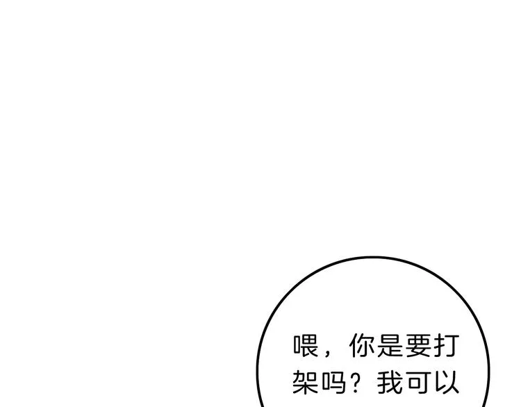 第12话 女儿的男朋友 第11页