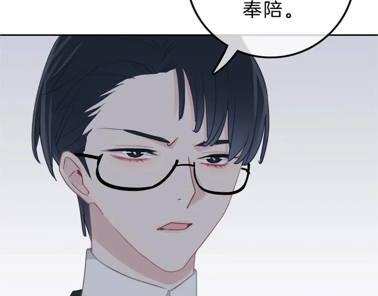 第12话 女儿的男朋友 第12页
