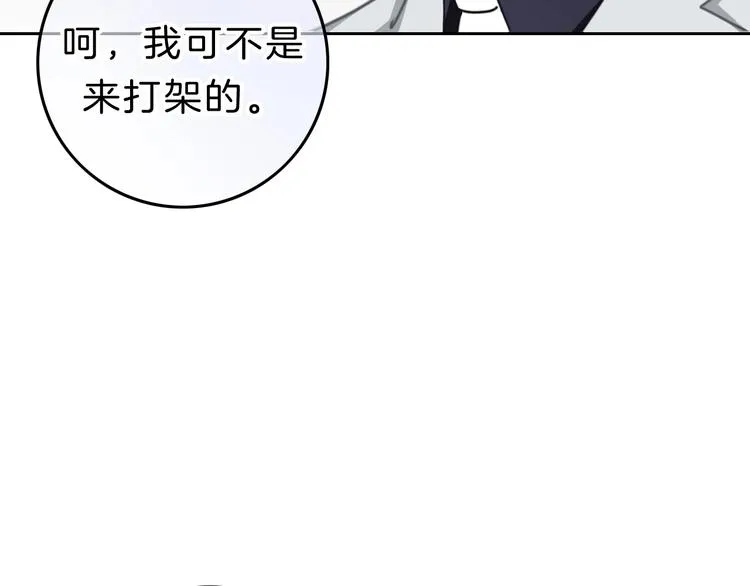 第12话 女儿的男朋友 第16页